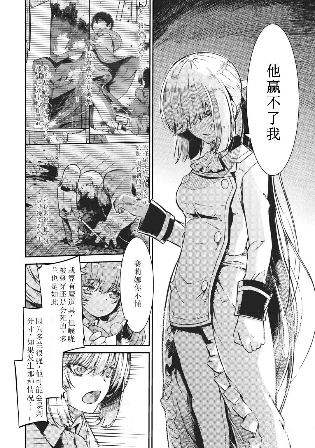 再見龍生你好人生 - 第91話(1/2) - 8