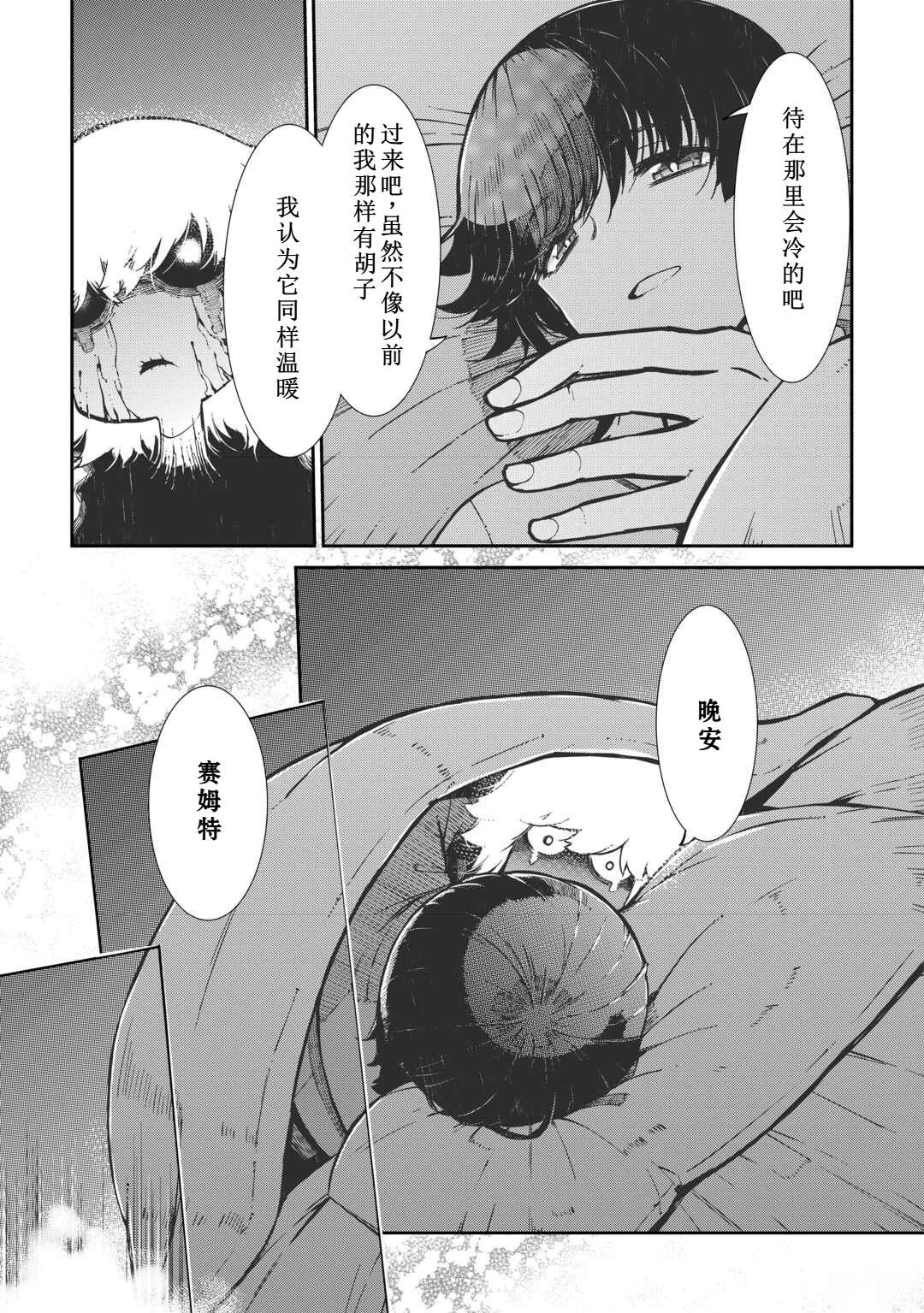 再見龍生你好人生 - 第94話 - 1