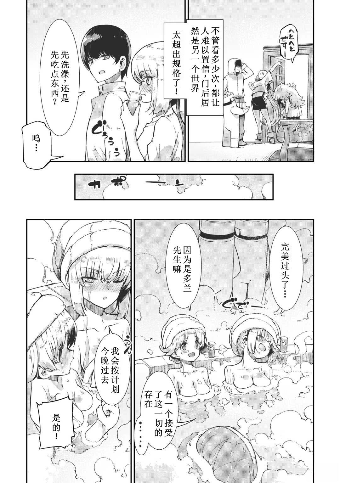 再見龍生你好人生 - 第94話 - 1