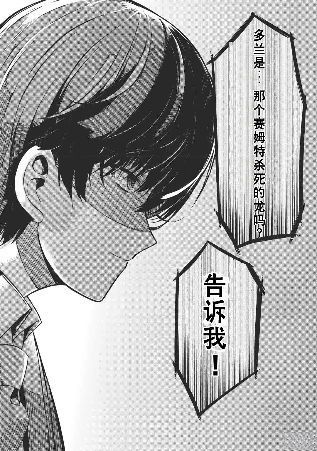 再見龍生你好人生 - 第93話 - 1