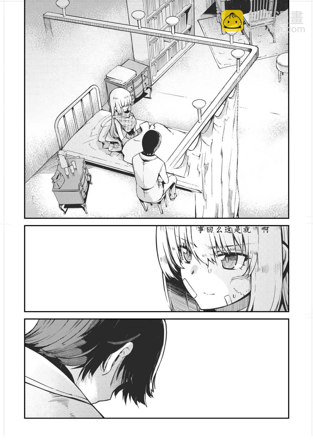 再見龍生你好人生 - 第93話 - 2