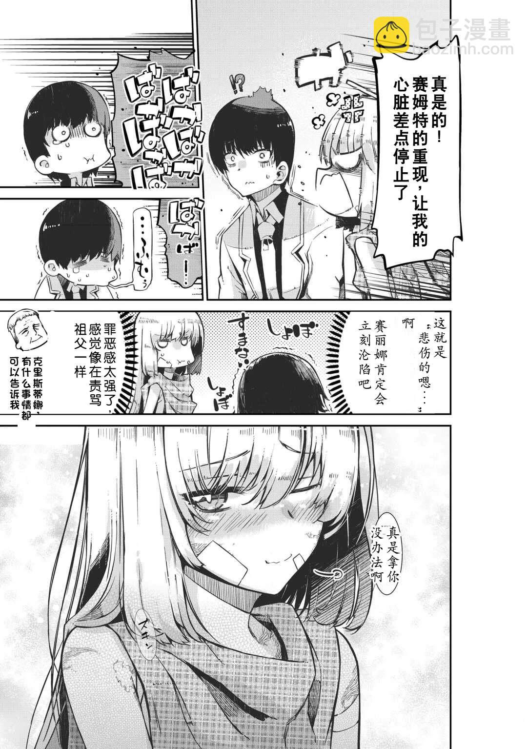 再見龍生你好人生 - 第93話 - 1