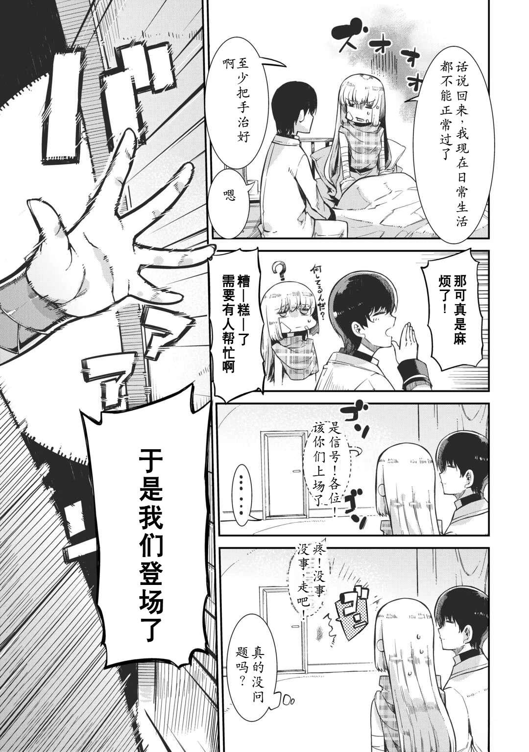 再見龍生你好人生 - 第93話 - 3