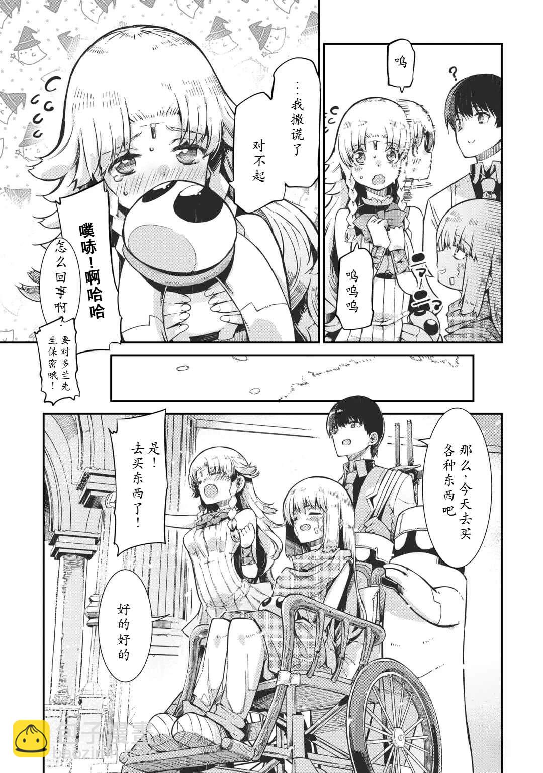 再見龍生你好人生 - 第93話 - 1