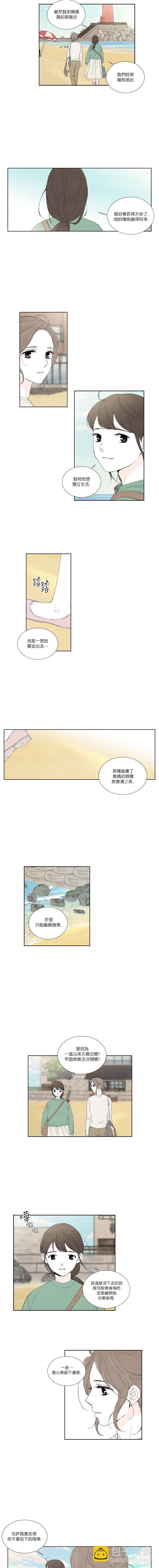 再見，媽媽 - 第9話 - 1