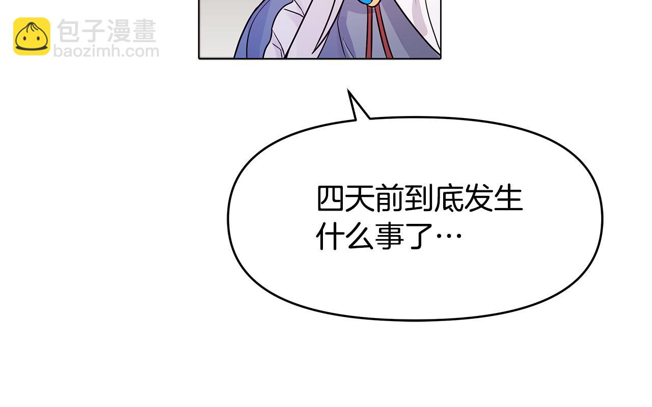 第10话 好真实的梦(1/4)-第10话