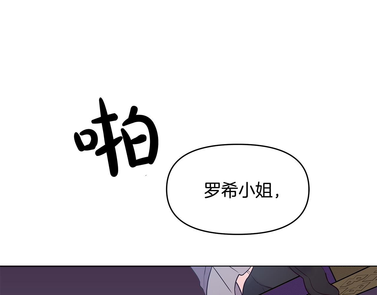 第12话 是你骗我在先！(1/4)-第12话