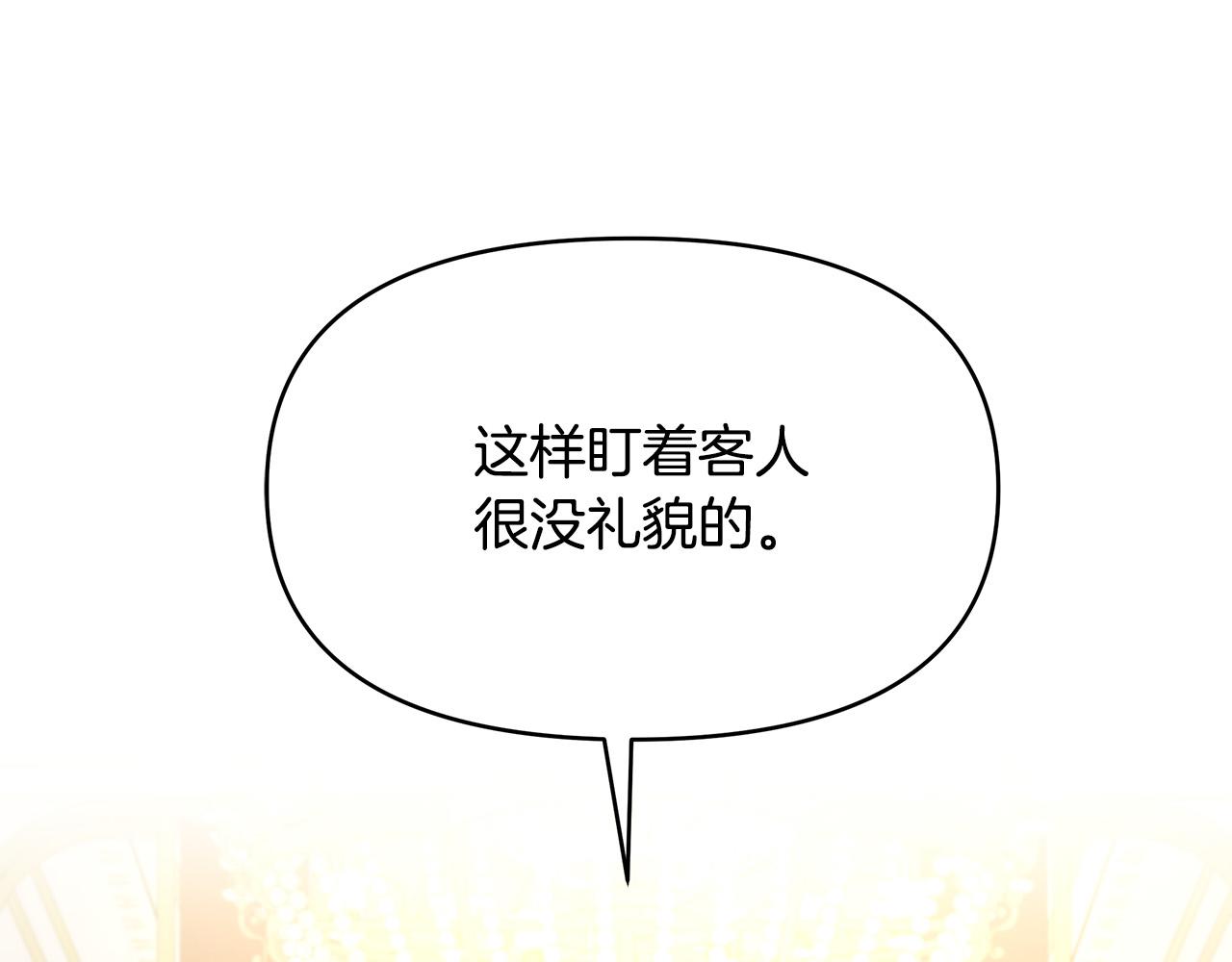 第12话 是你骗我在先！(1/4)-第12话