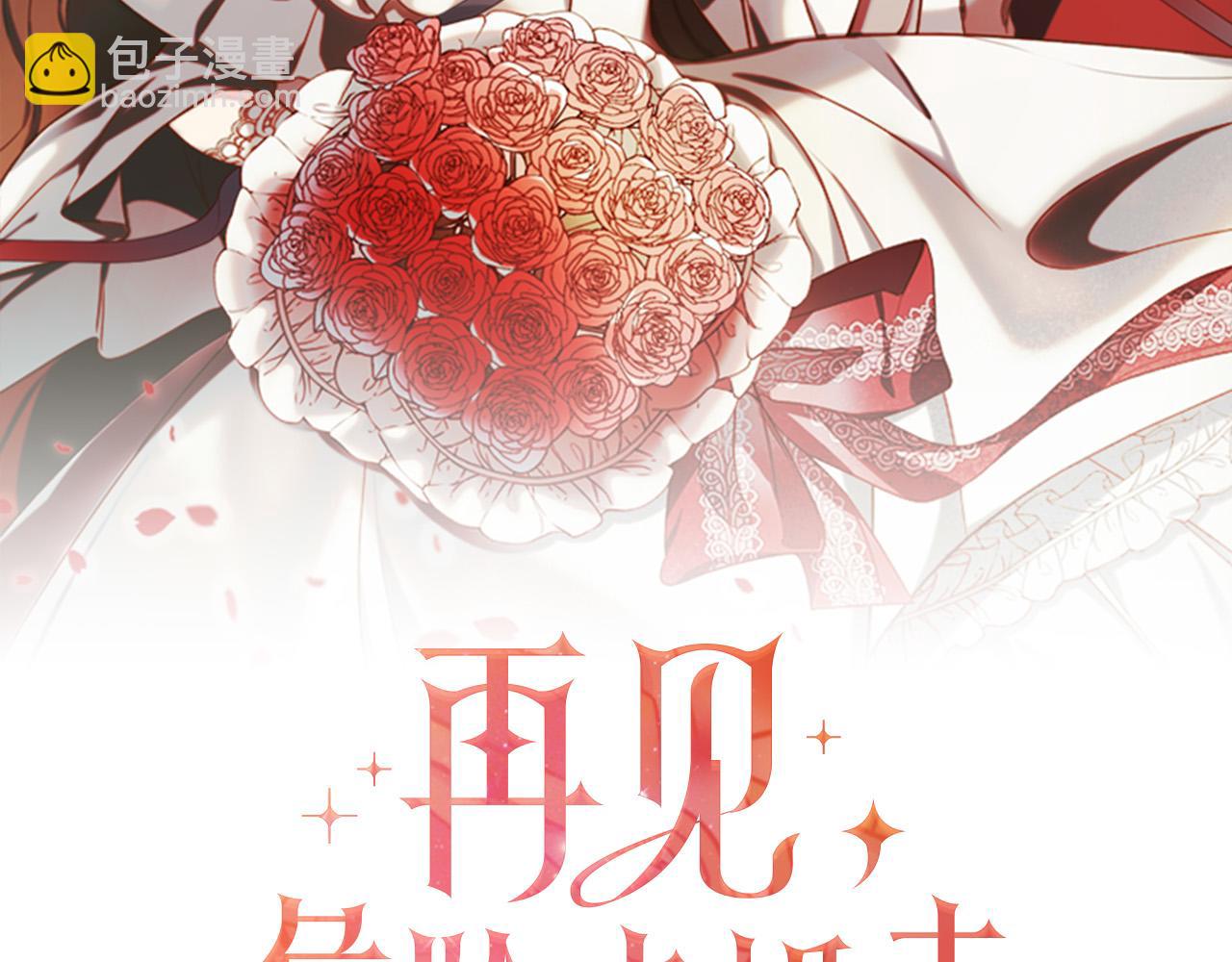 第12话 是你骗我在先！(1/4)-第12话