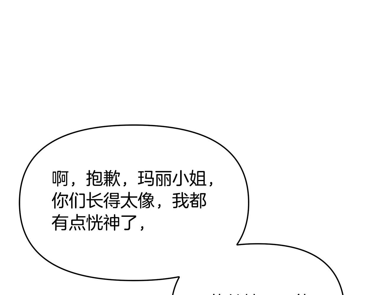 第12话 是你骗我在先！(1/4)-第12话