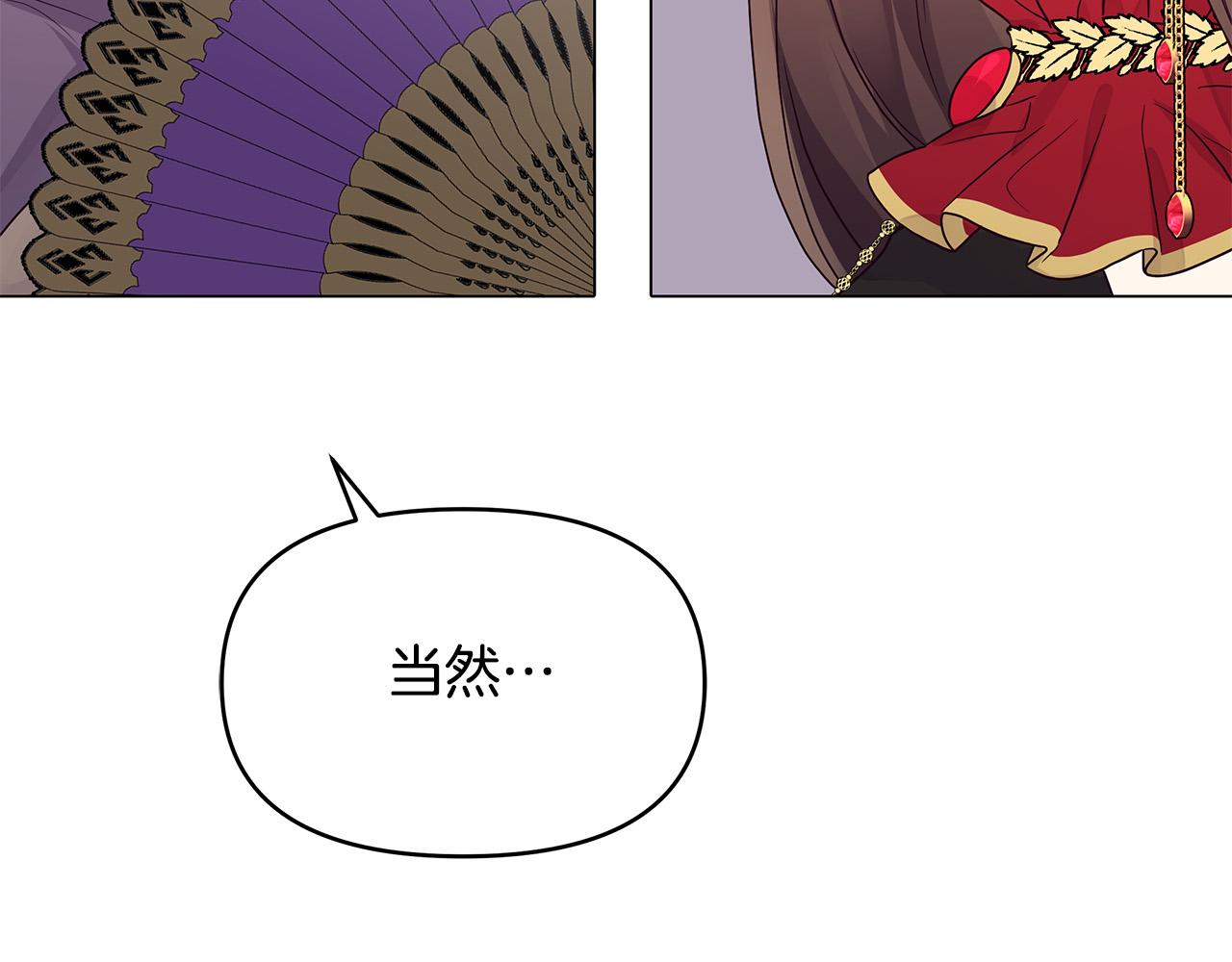 第12话 是你骗我在先！(1/4)-第12话