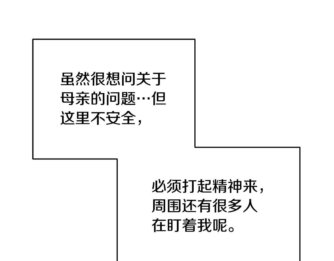 第12话 是你骗我在先！(1/4)-第12话