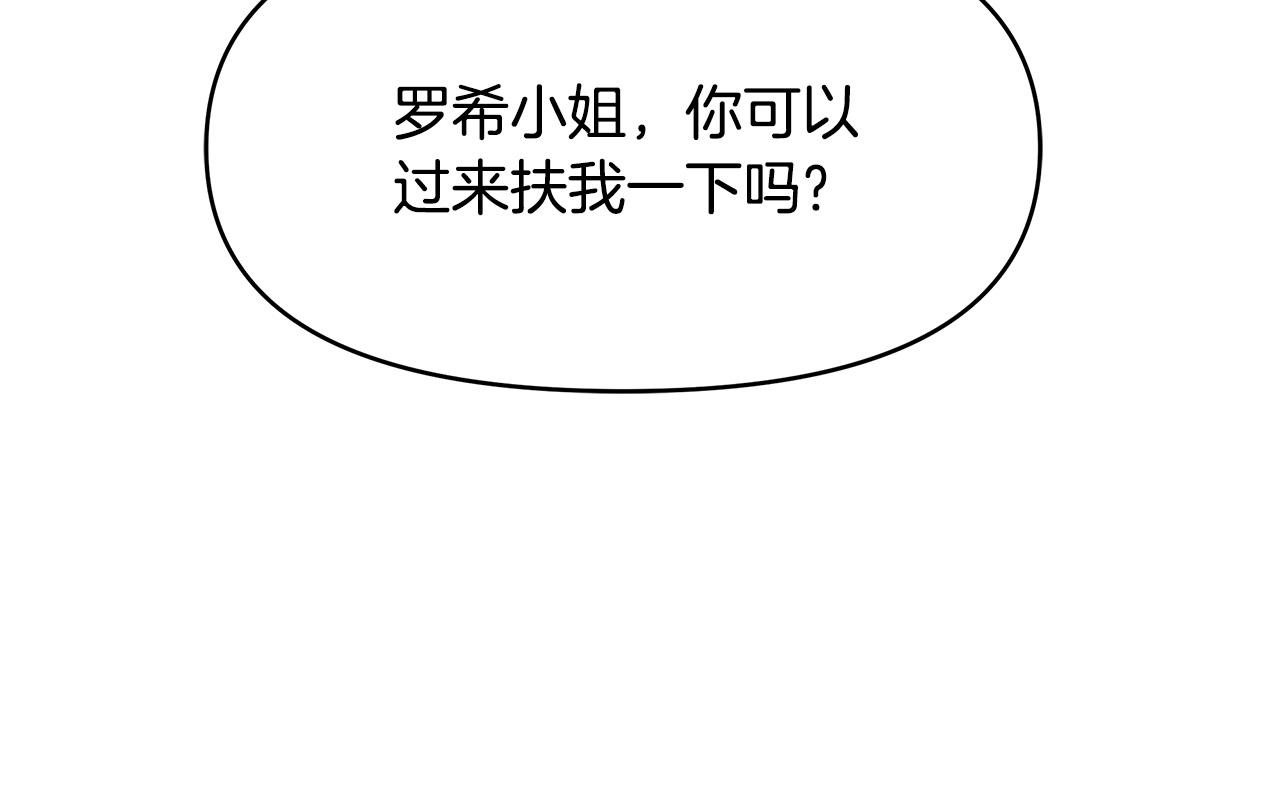 第12话 是你骗我在先！(1/4)-第12话