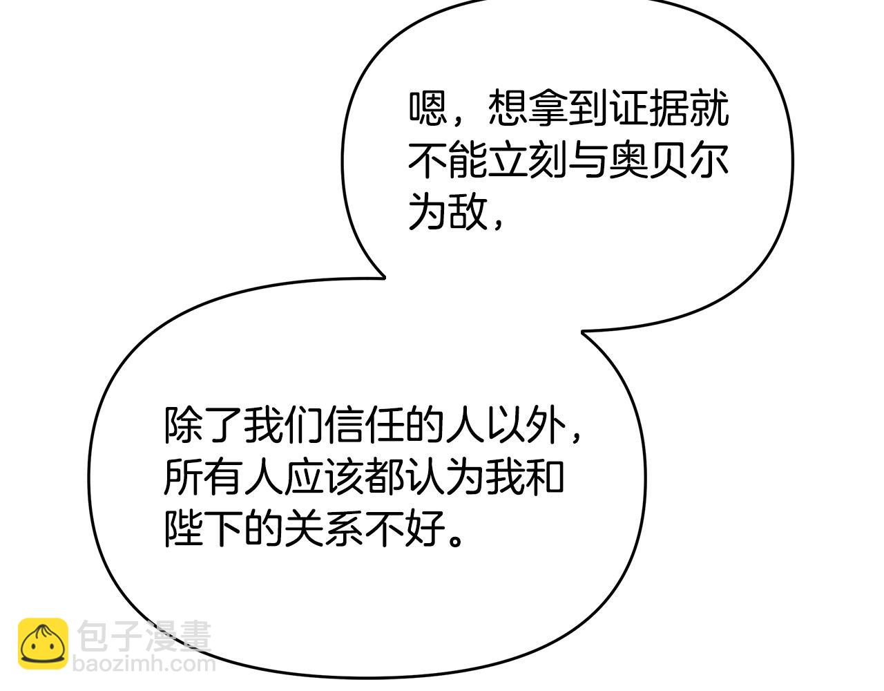 第14话 贴心药膏(1/4)-第14话