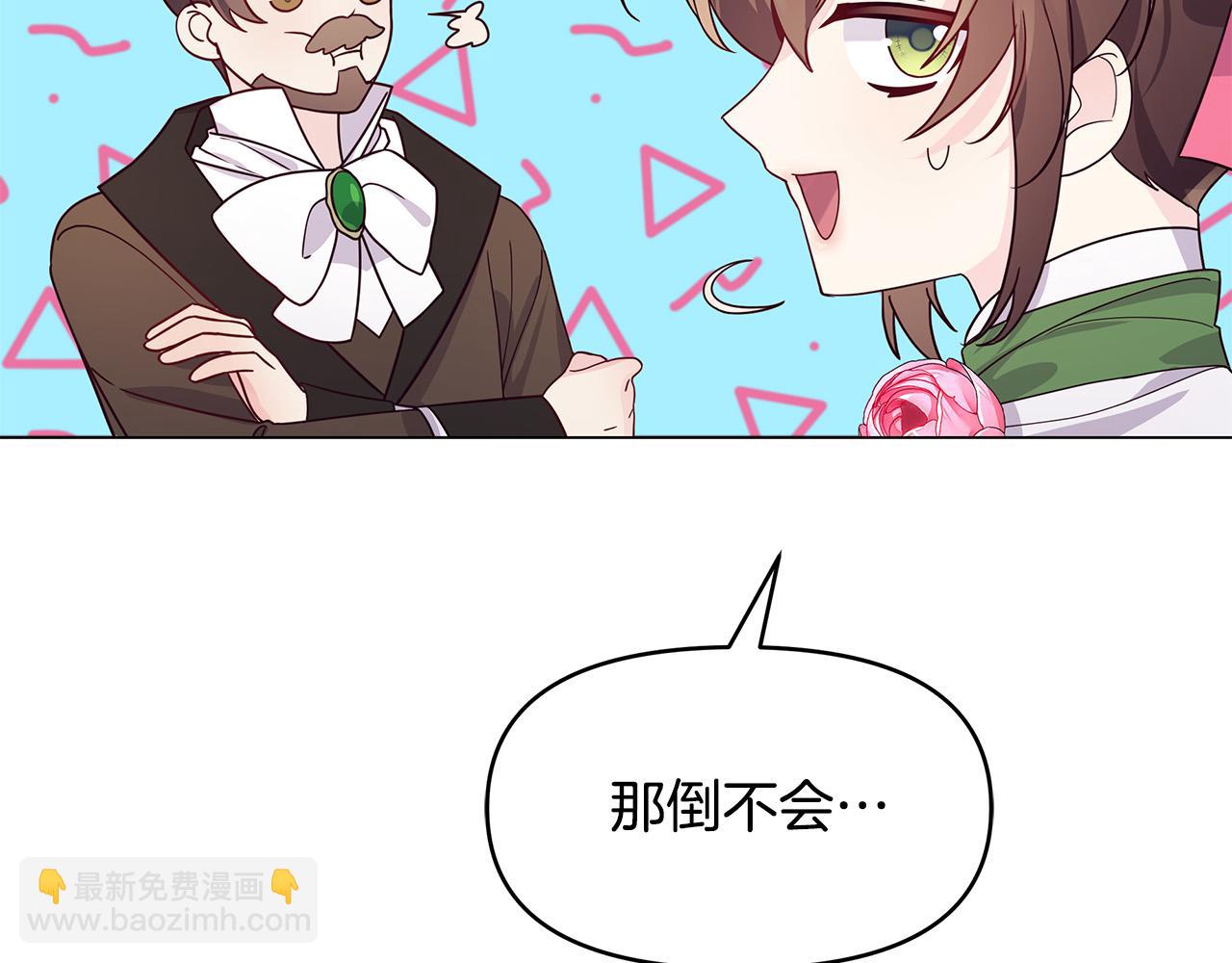 第14话 贴心药膏(1/4)-第14话