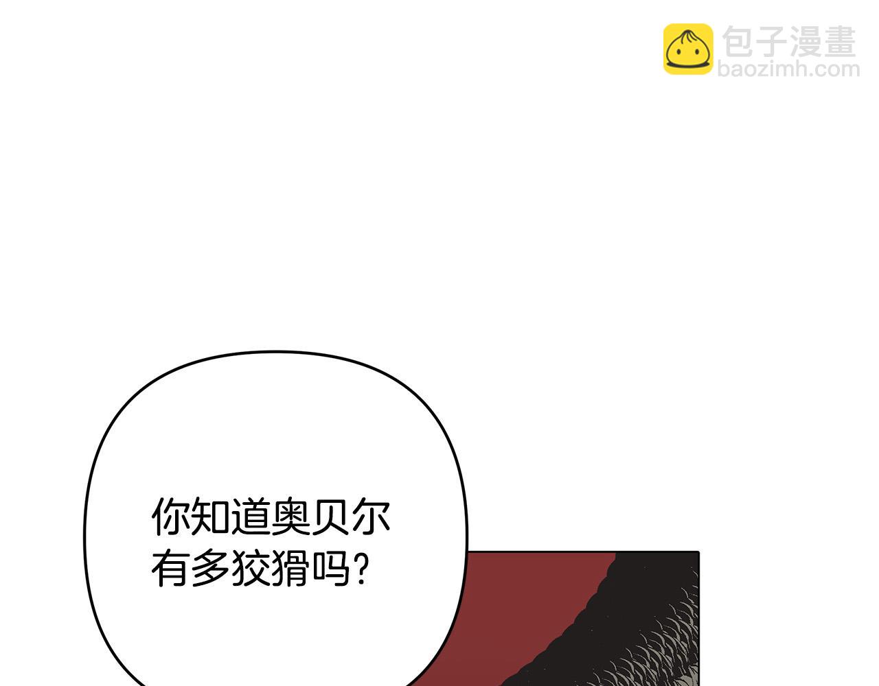 第14话 贴心药膏(1/4)-第14话