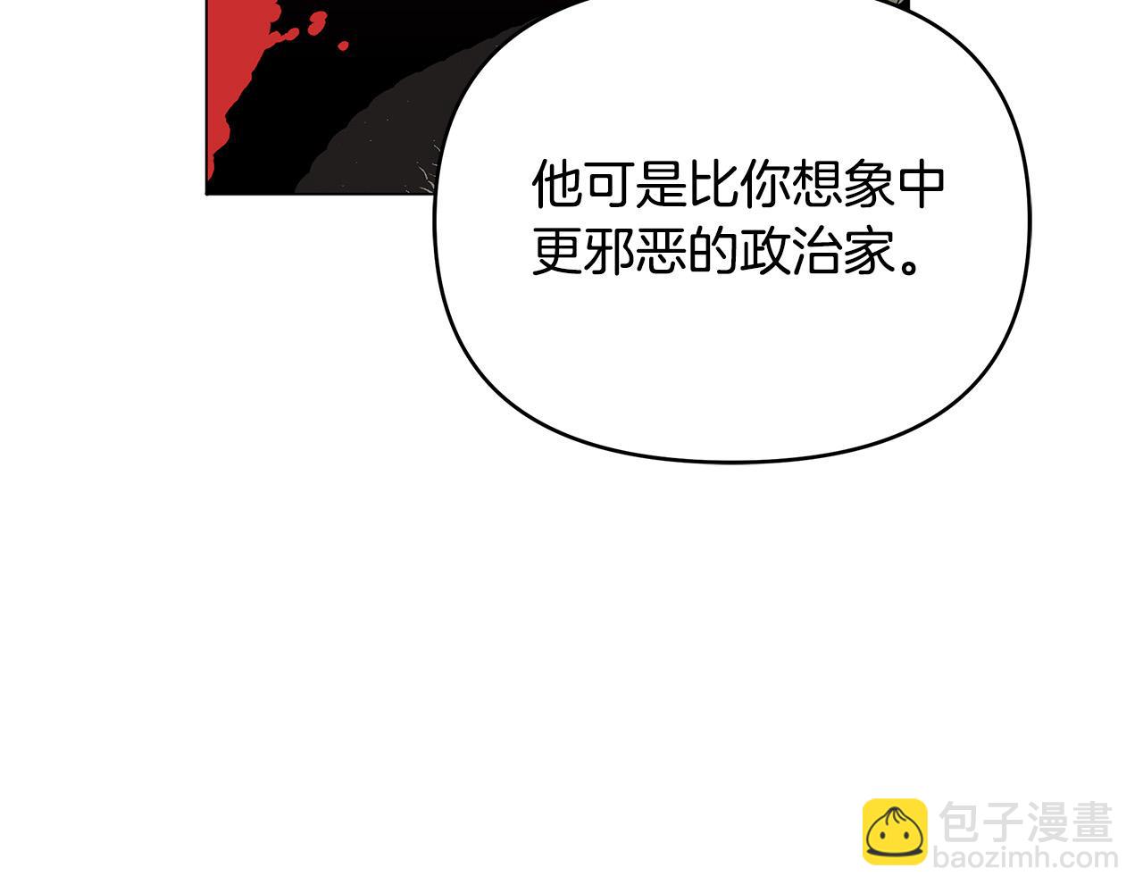 第14话 贴心药膏(1/4)-第14话