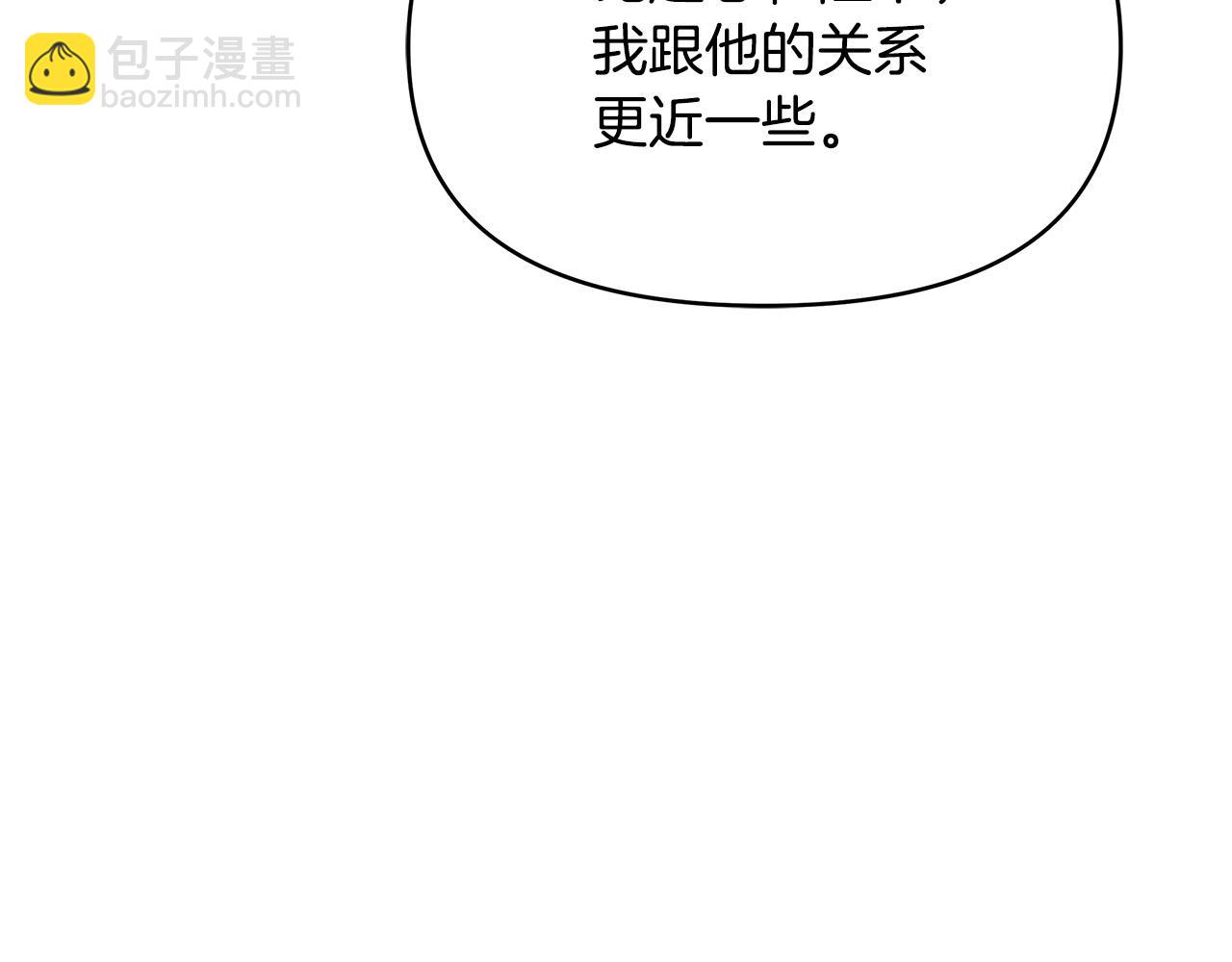 第14话 贴心药膏(1/4)-第14话