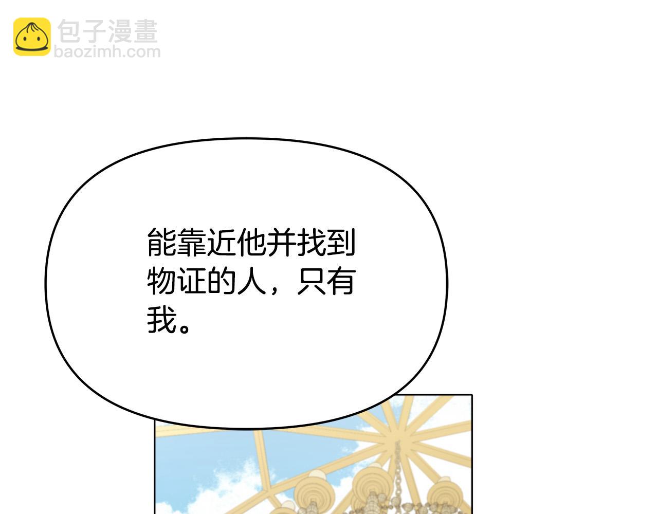 第14话 贴心药膏(1/4)-第14话