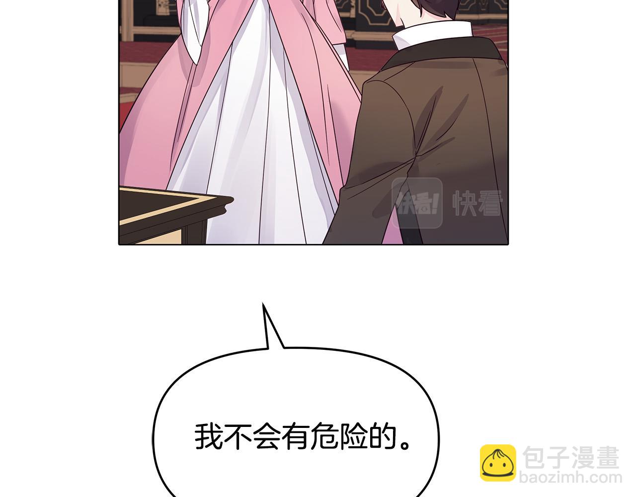 第14话 贴心药膏(1/4)-第14话