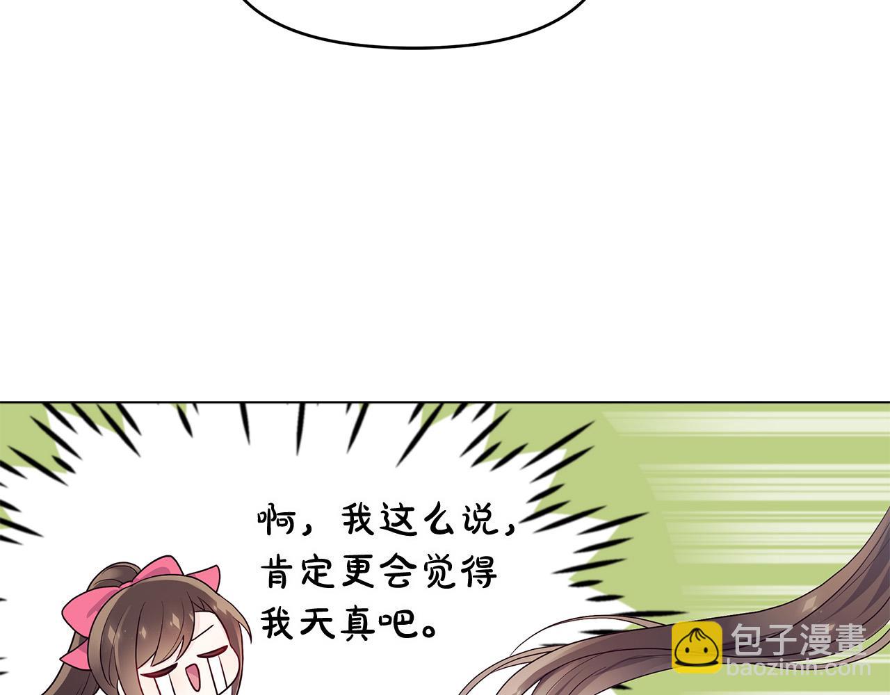 第14话 贴心药膏(1/4)-第14话