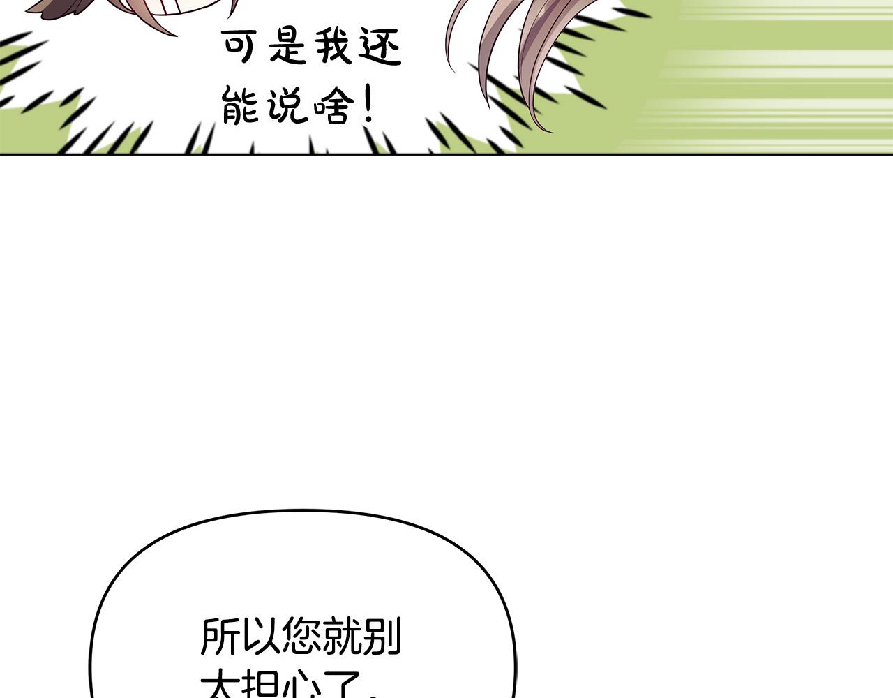 第14话 贴心药膏(1/4)-第14话