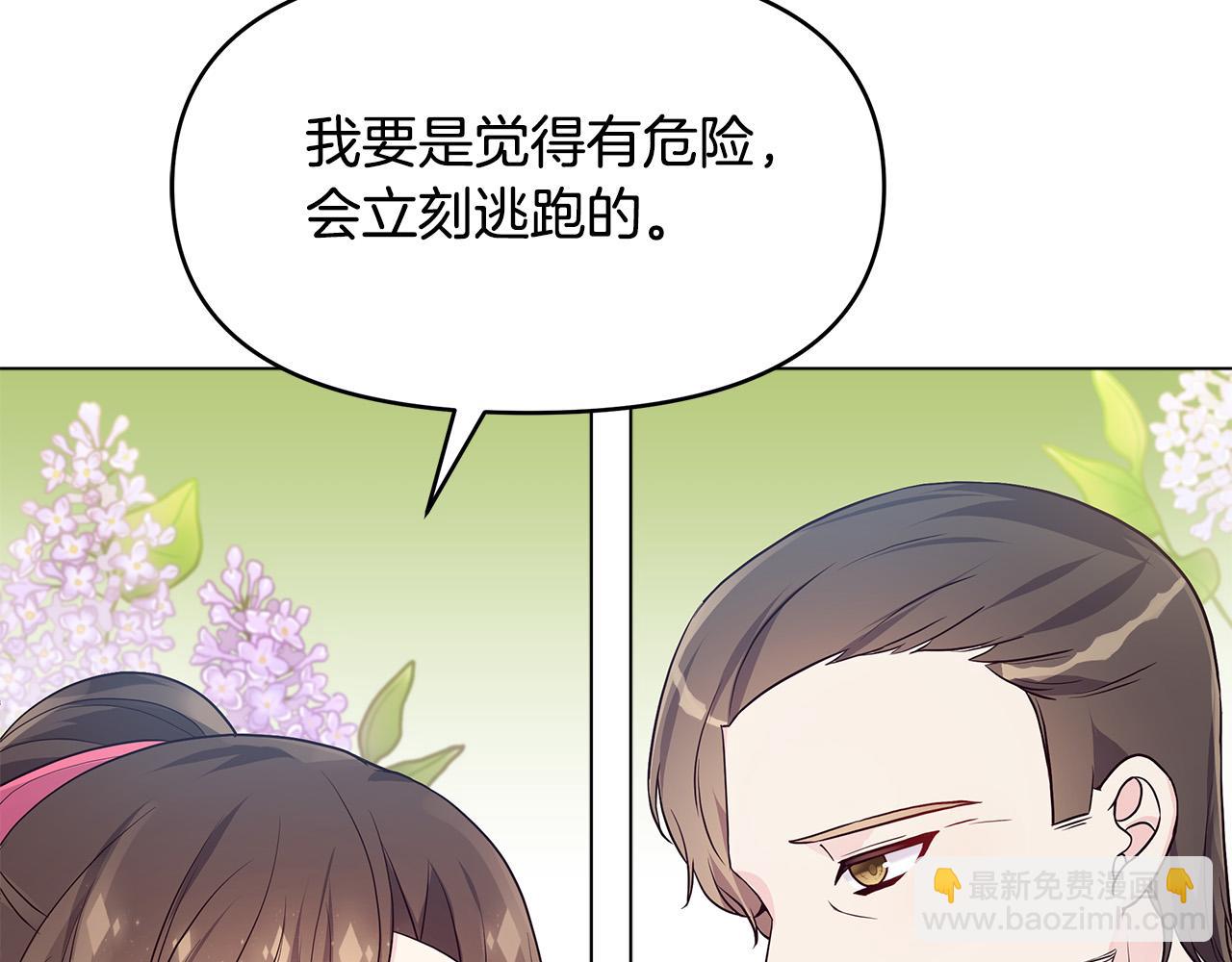 第14话 贴心药膏(1/4)-第14话