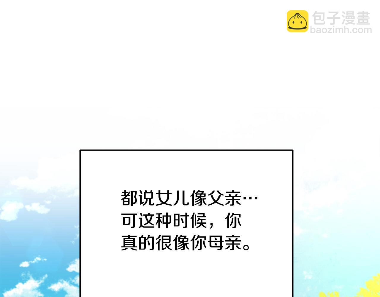 第14话 贴心药膏(1/4)-第14话