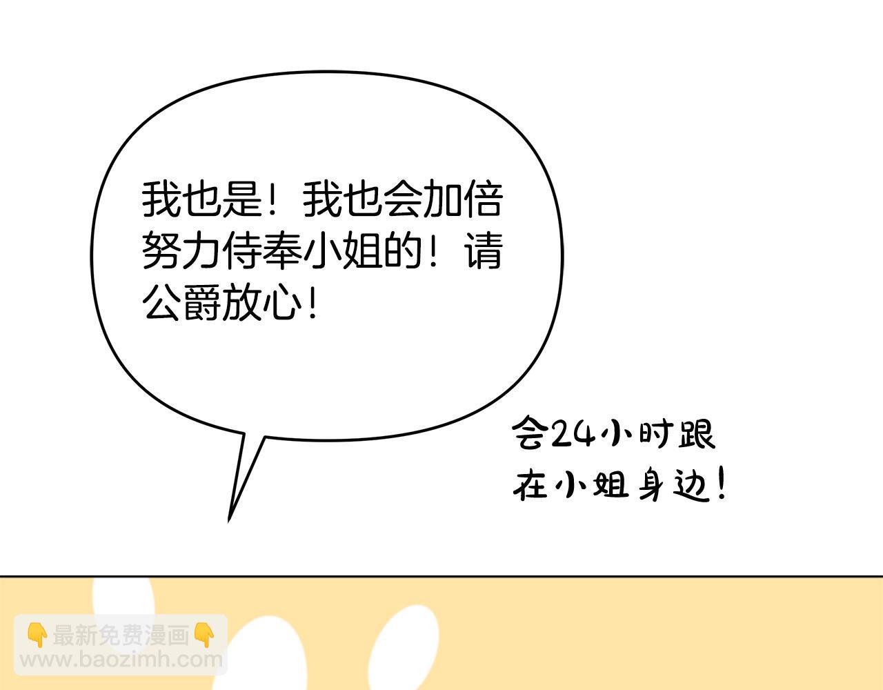 第14话 贴心药膏(1/4)-第14话