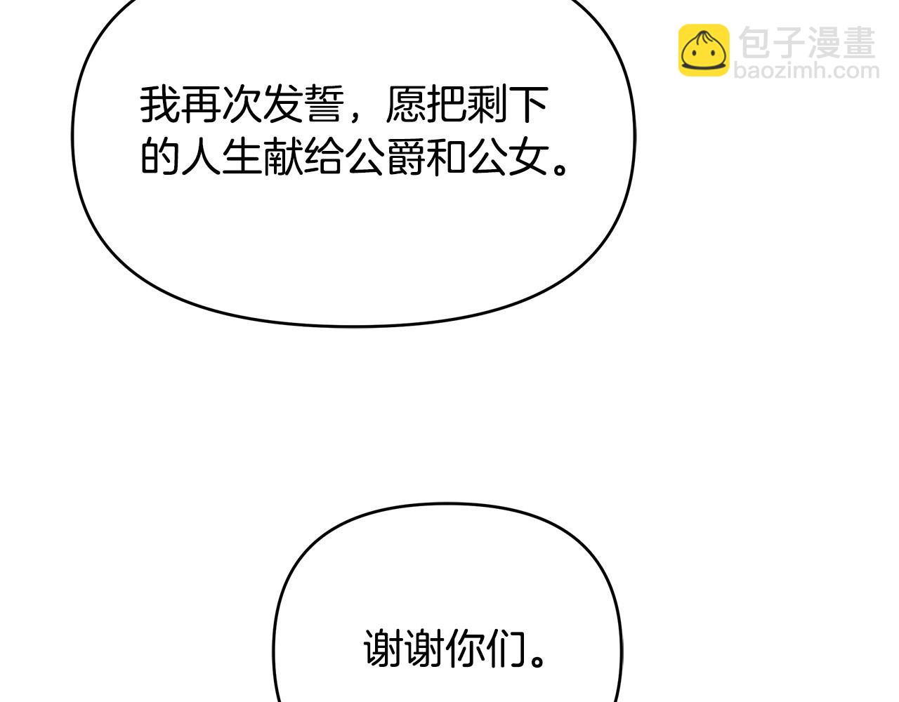 第14话 贴心药膏(1/4)-第14话