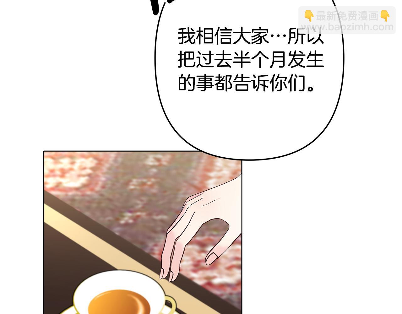 第14话 贴心药膏(1/4)-第14话