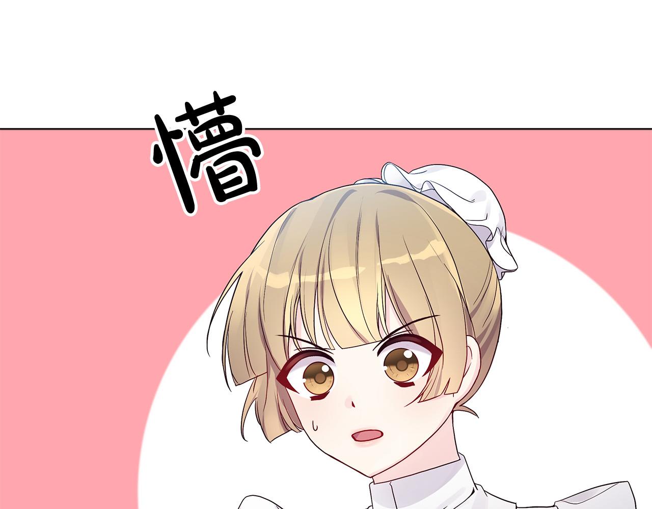 第16话 间谍女佣(1/4)-第16话