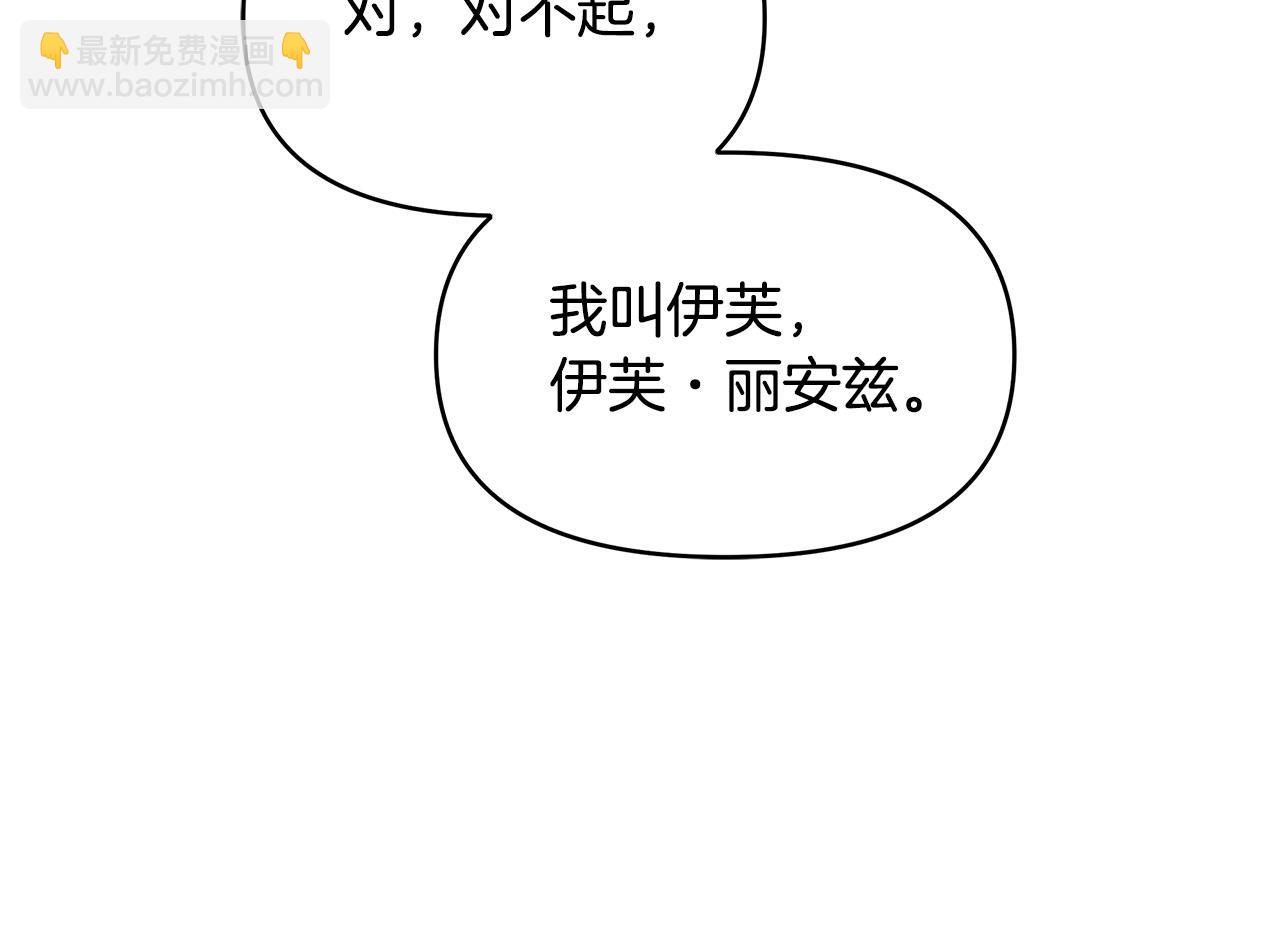 第16话 间谍女佣(1/4)-第16话