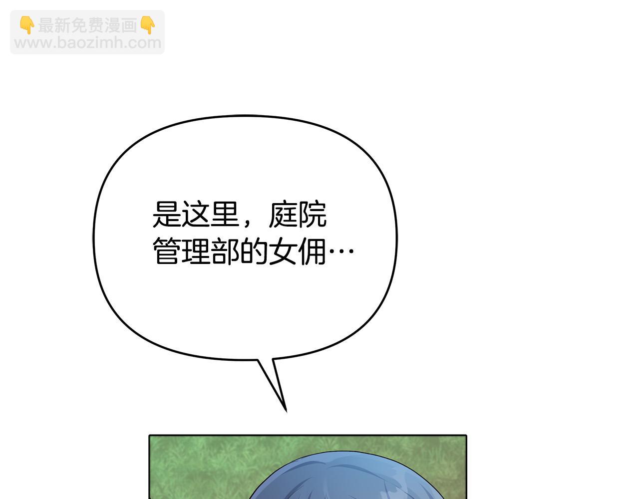 第16话 间谍女佣(1/4)-第16话