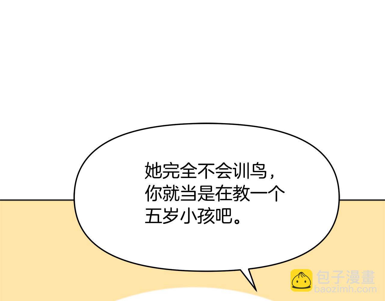 第18话 惹哭小娇妻(1/4)-第18话