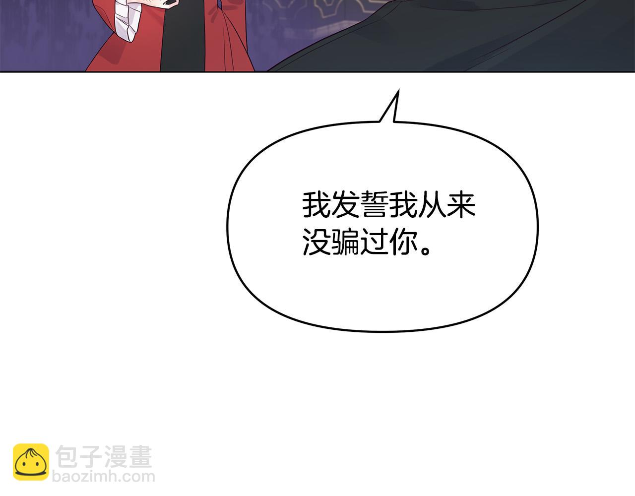 第18话 惹哭小娇妻(1/4)-第18话