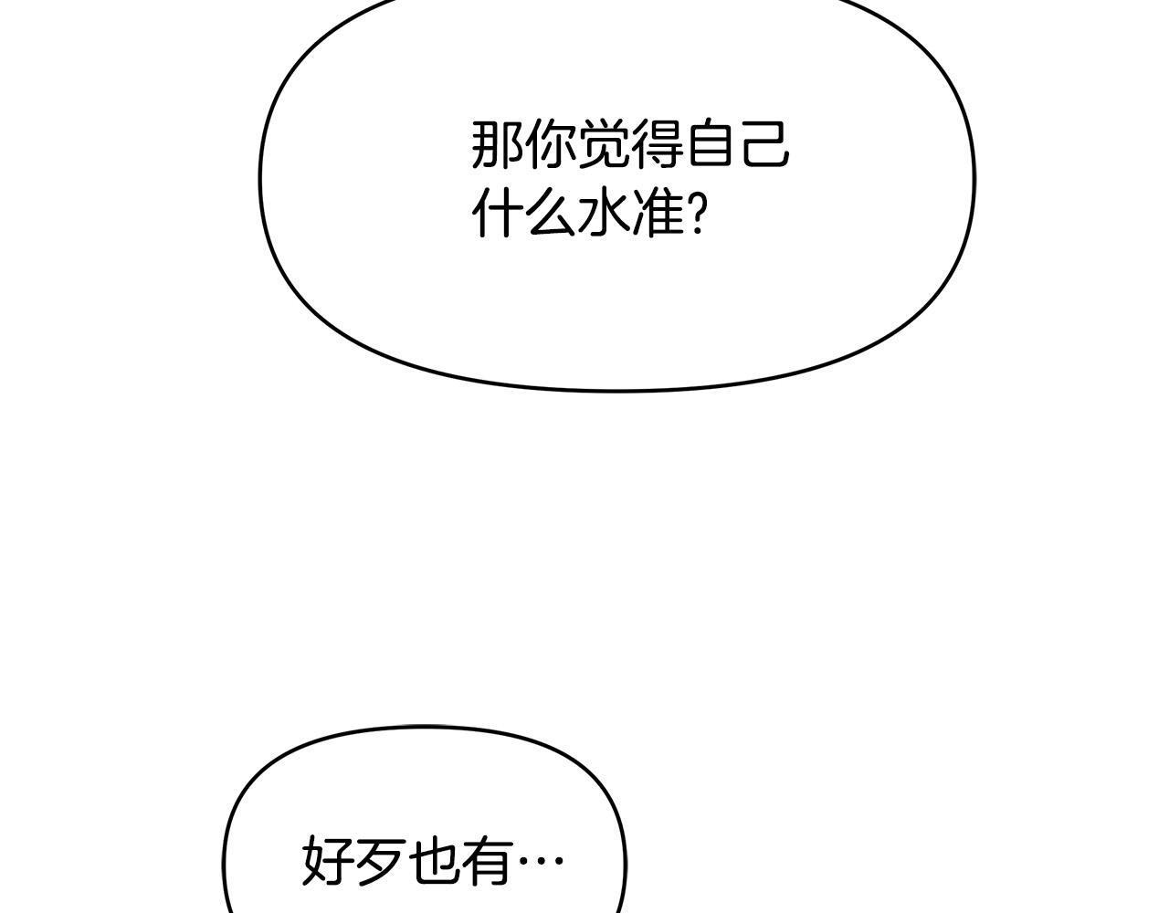 第18话 惹哭小娇妻(1/4)-第18话