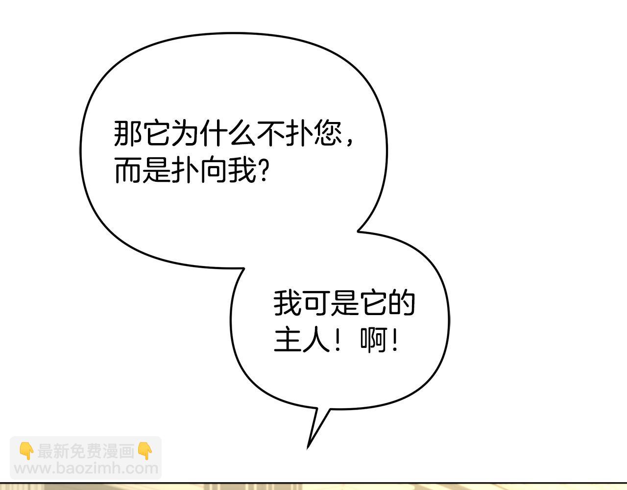 第18话 惹哭小娇妻(1/4)-第18话