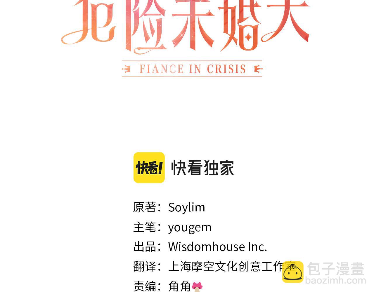 第18话 惹哭小娇妻(1/4)-第18话