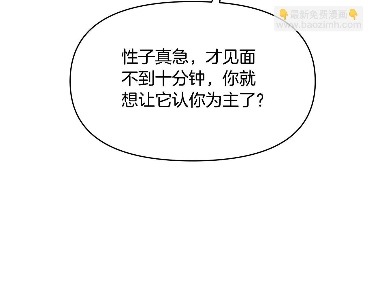 第18话 惹哭小娇妻(1/4)-第18话