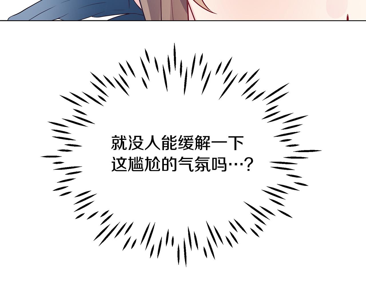 第20话 尴尬的聚会(1/4)-第20话