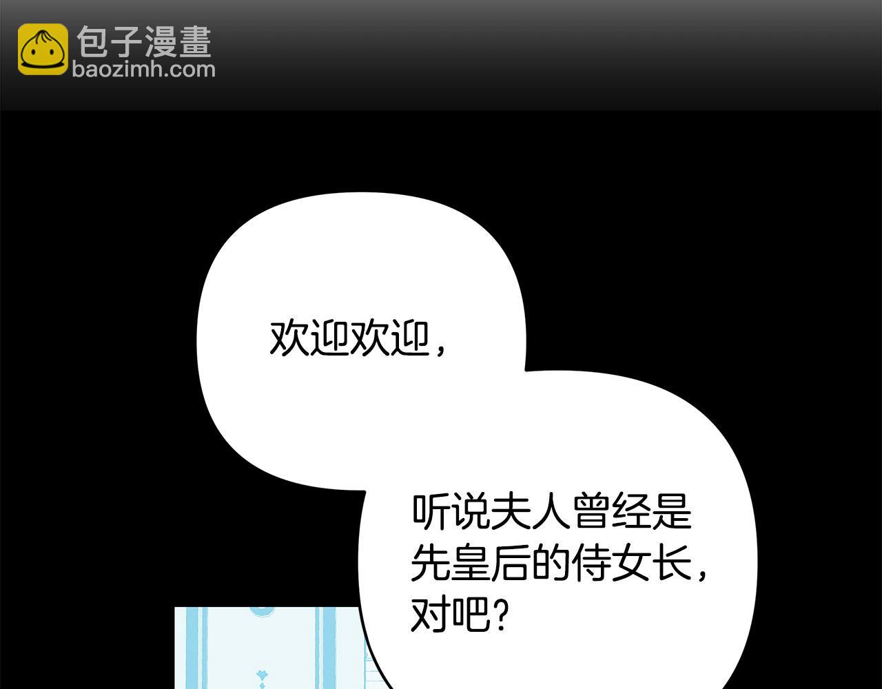 第20话 尴尬的聚会(1/4)-第20话