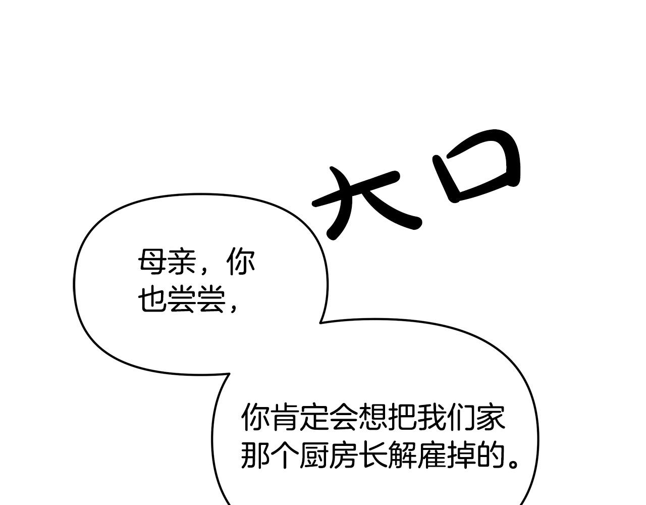 第20话 尴尬的聚会(1/4)-第20话