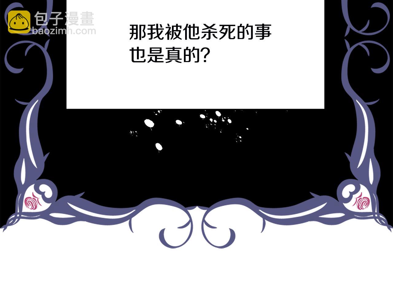 第2话 重生回到21岁！(1/5)-第2话