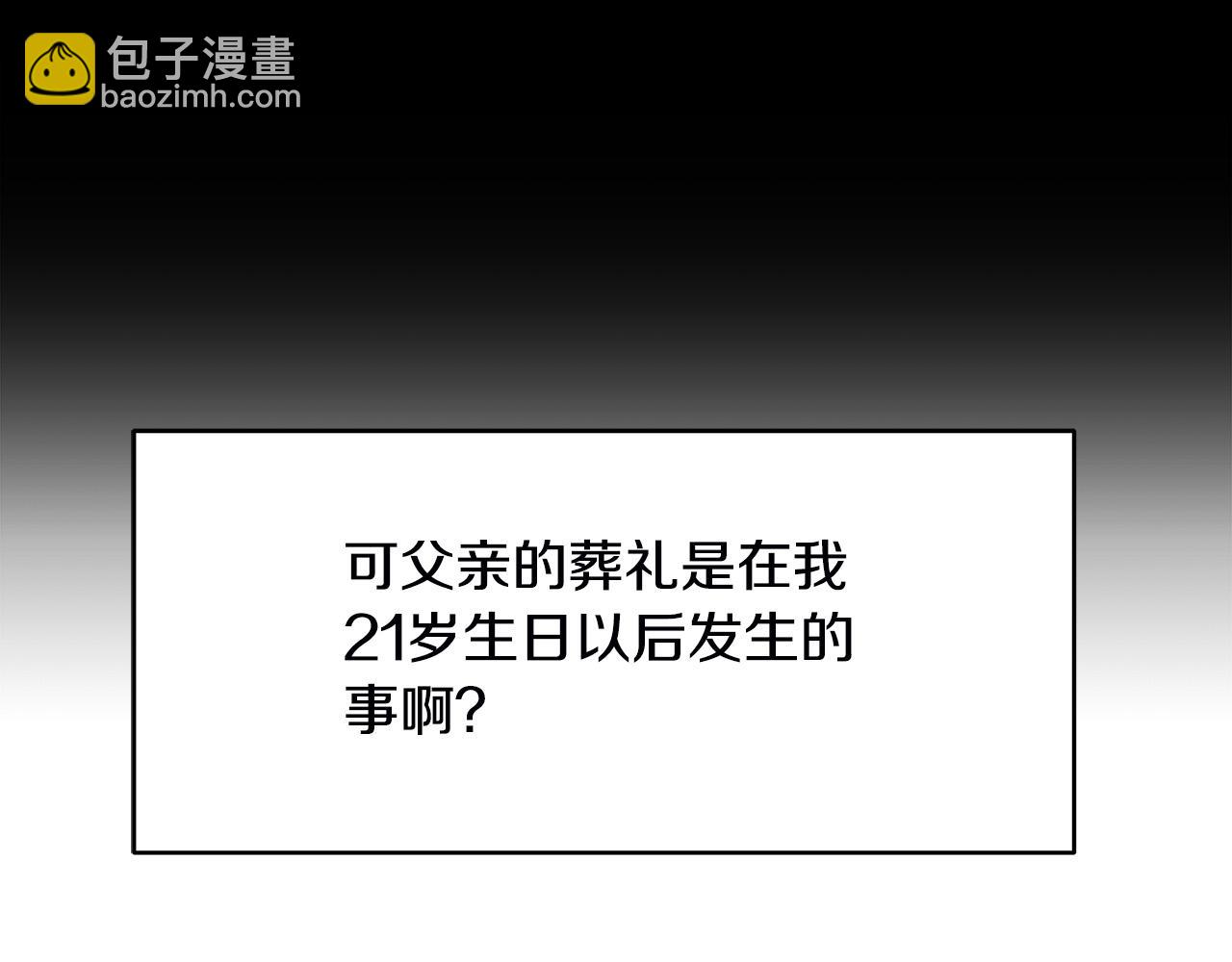 第2话 重生回到21岁！(1/5)-第2话