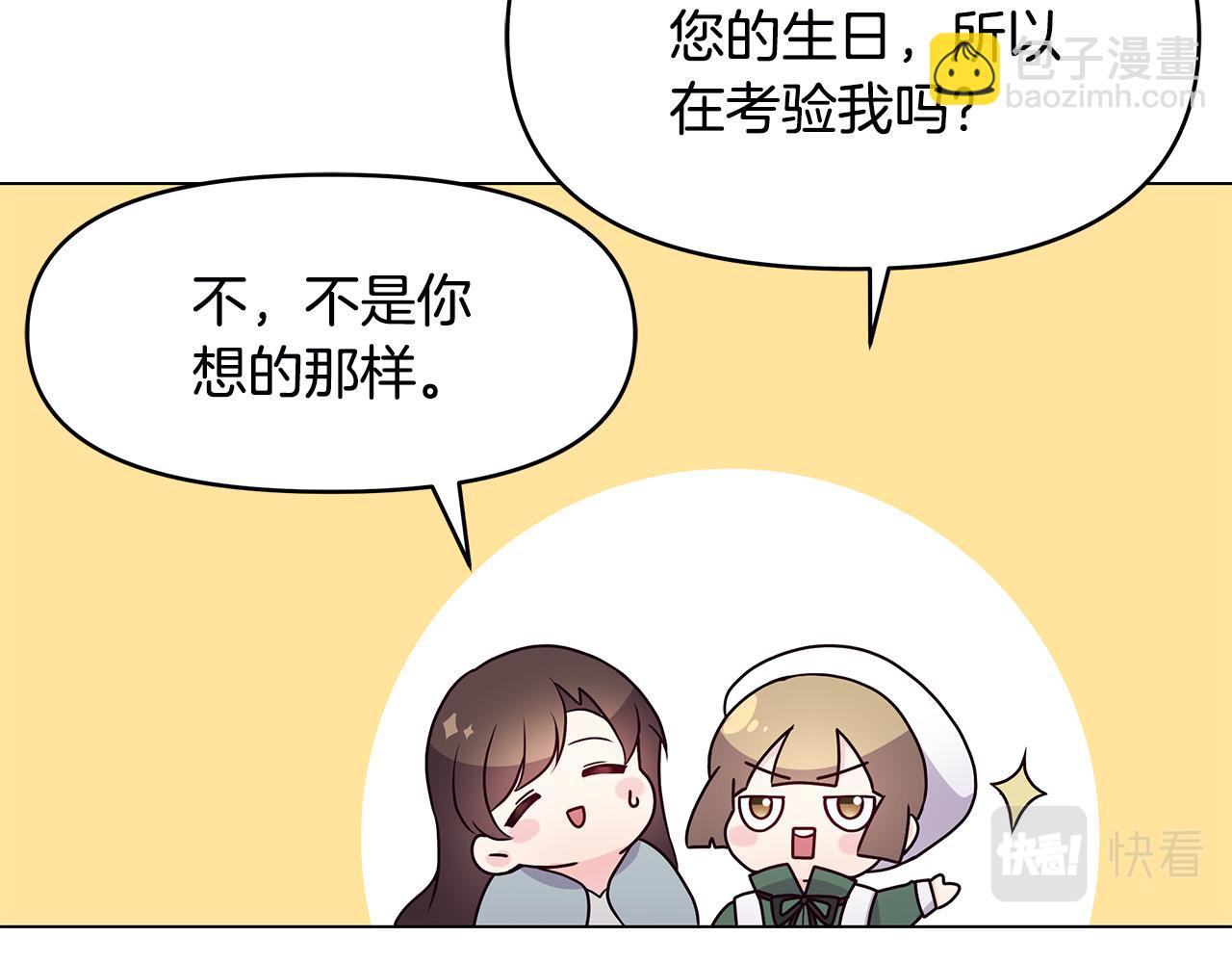 第2话 重生回到21岁！(1/5)-第2话