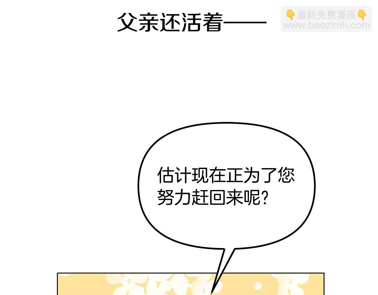 第2话 重生回到21岁！(1/5)-第2话