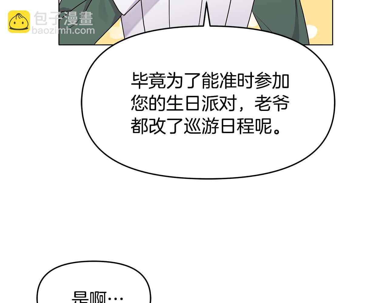 第2话 重生回到21岁！(1/5)-第2话