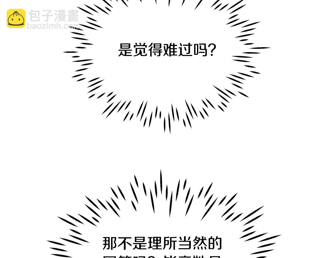 第22话 耀眼的红宝石(1/4)-第22话