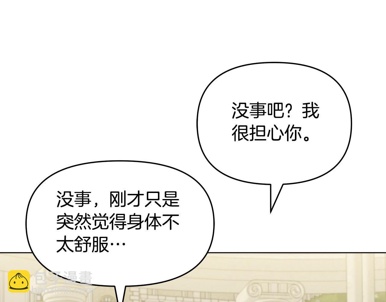 第22话 耀眼的红宝石(1/4)-第22话